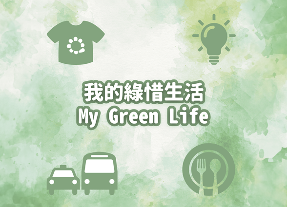 Green Living for a Better Climate